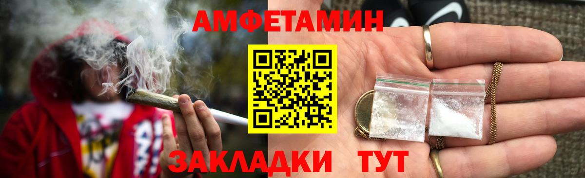 Амфетамин 97%  Амфетамин  Сланцы  Вход с VPN 
