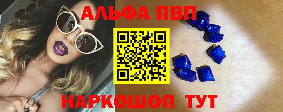 Alfa_PVP СК КРИС Сланцы