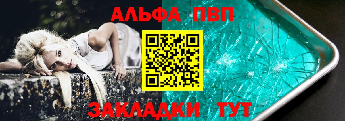 Alpha-PVP мука  А ПВП Соль  Alpha PVP Crystall  А ПВП  Сланцы  Вход с VPN 