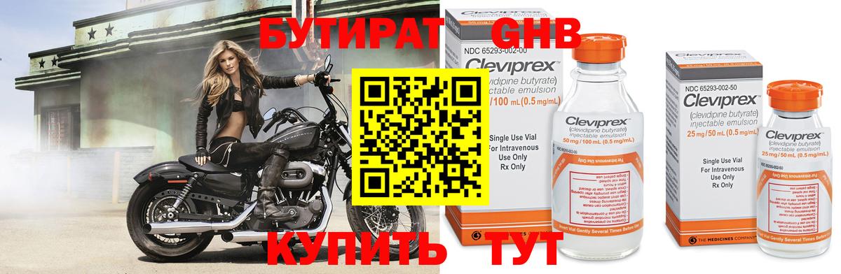 Бутират буратино  Вход с VPN  БУТИРАТ  Сланцы 