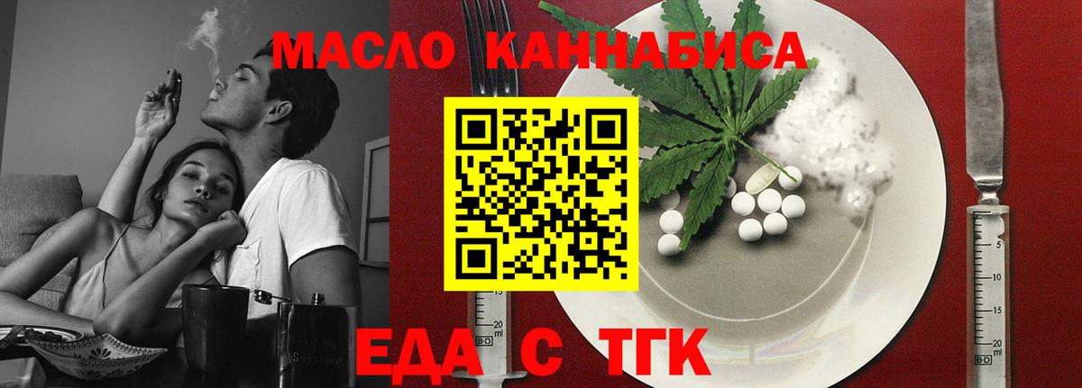 Canna-Cookies конопля  Вход с VPN  Сланцы 