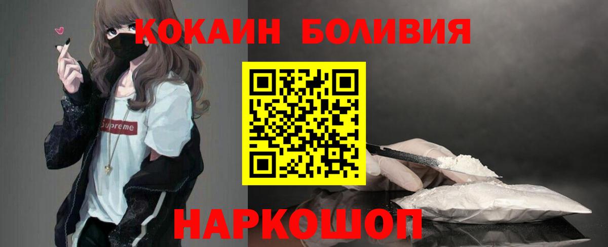 Сланцы  Cocaine 98%  Вход с VPN  закладки  COCAIN Columbia 
