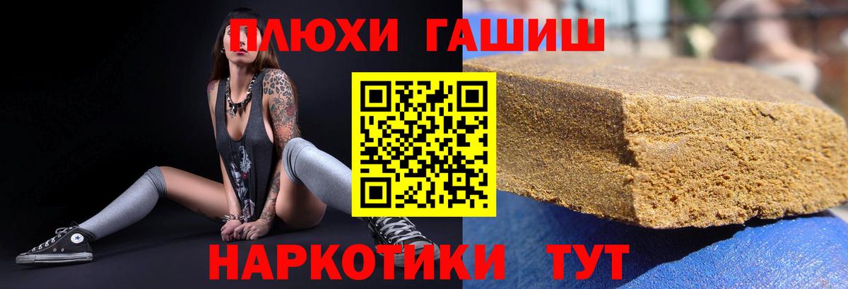 Сланцы  ГАШ убойный  Вход с VPN 