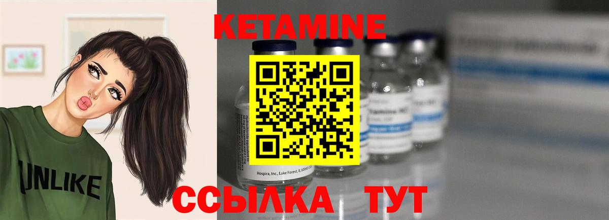 Кетамин ketamine Сланцы