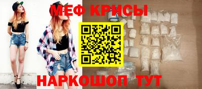 мяу мяу кристалл Бузулук