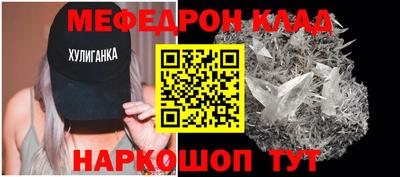 мяу мяу кристалл Бузулук
