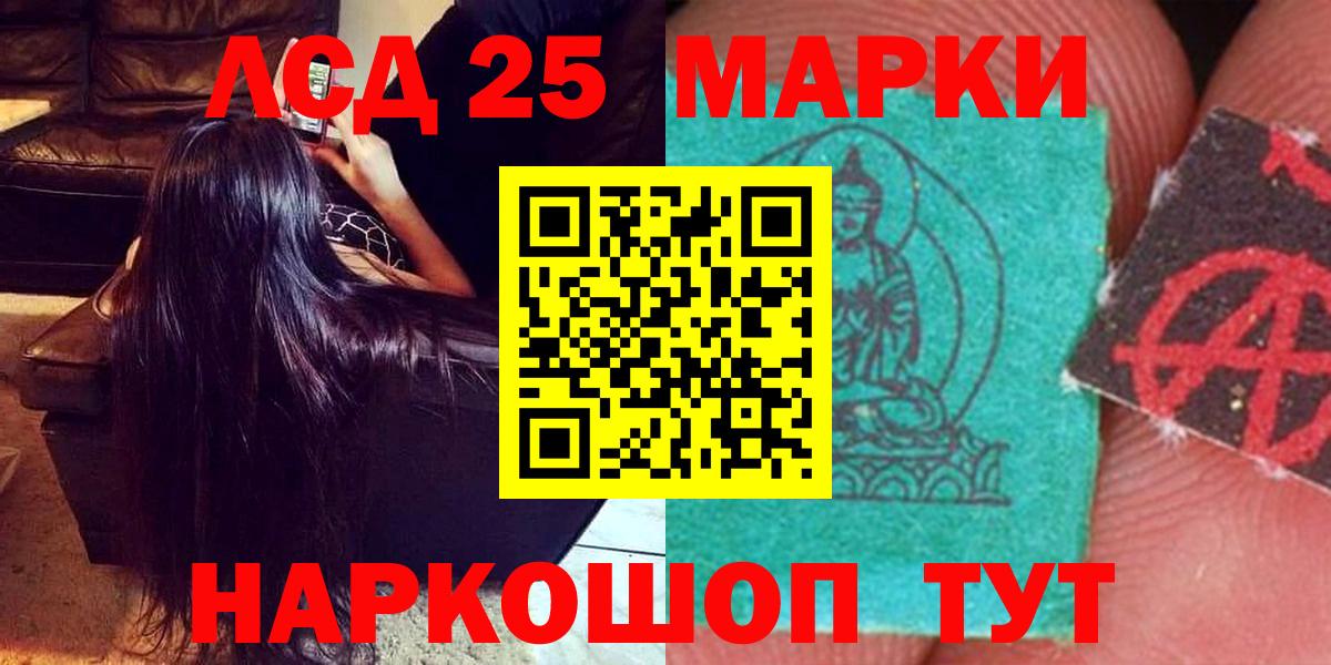 ЛСД экстази кислота  ЛСД экстази кислота  Вход с VPN  Сланцы 