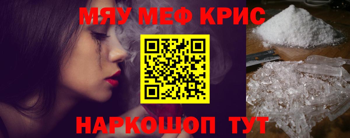 Мефедрон VHQ  Меф мяу мяу  Сланцы  Вход с VPN 