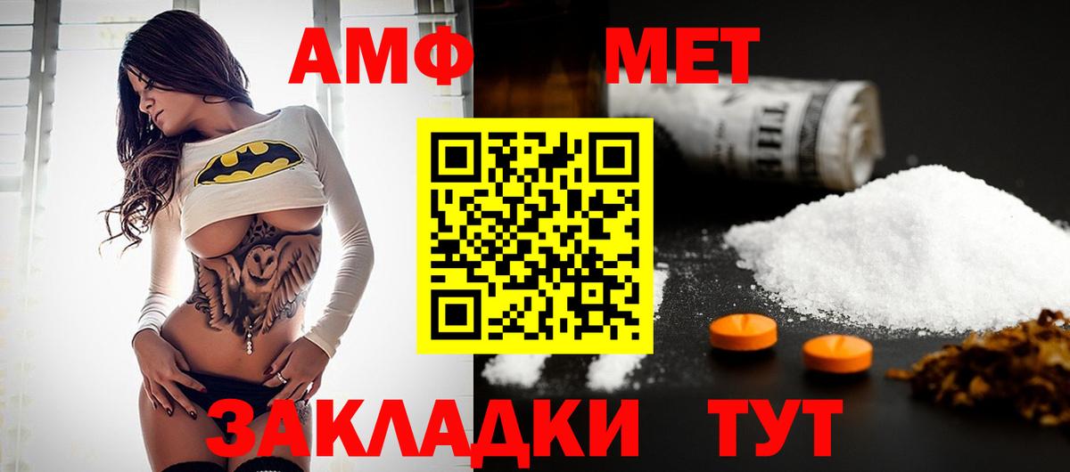 Сланцы  Метамфетамин кристалл  Метамфетамин  Вход с VPN 
