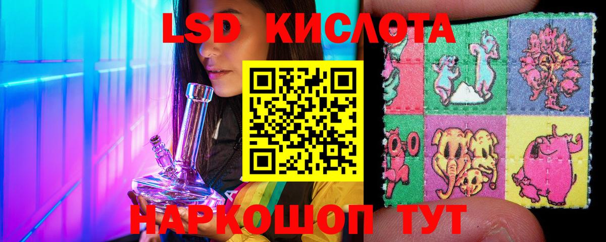 Наркотические марки 1,5мг  Вход с VPN  Сланцы 