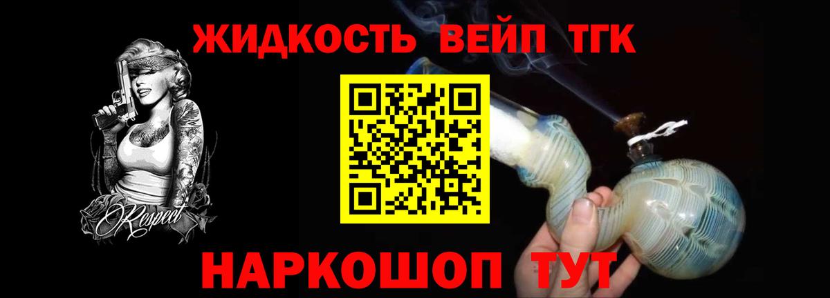 Дистиллят ТГК вейп Сланцы